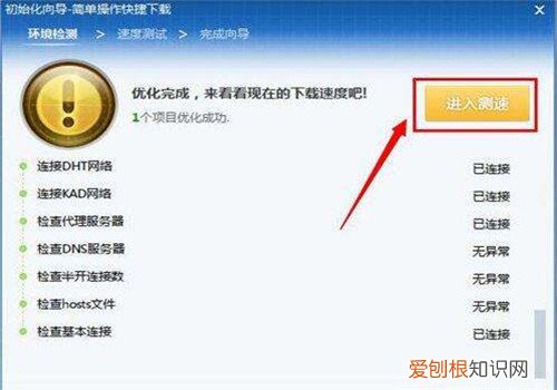 电脑下载速度慢怎么办 如何加快电脑下载速度