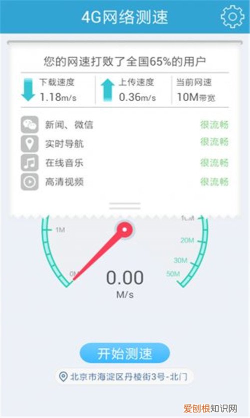 手机怎么测网速多少兆 用手机测网速准吗