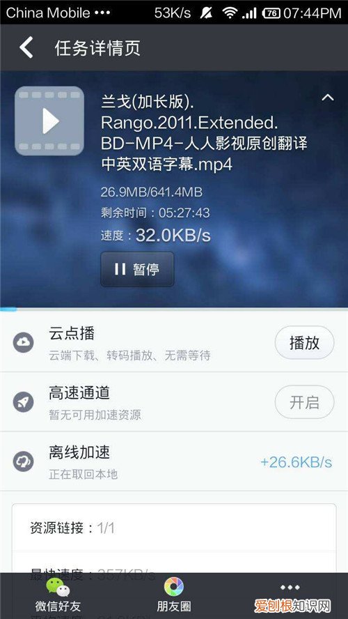 手机怎么测网速多少兆 用手机测网速准吗