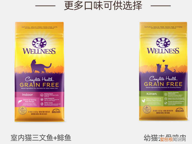 wellness 猫粮,Wellness宠物健康|常见问答大全,选择这个牌子的宠粮有什么好处?