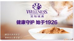 wellness 猫粮，Wellness宠物健康|常见问答大全，选择这个牌子的宠粮有什么好处?