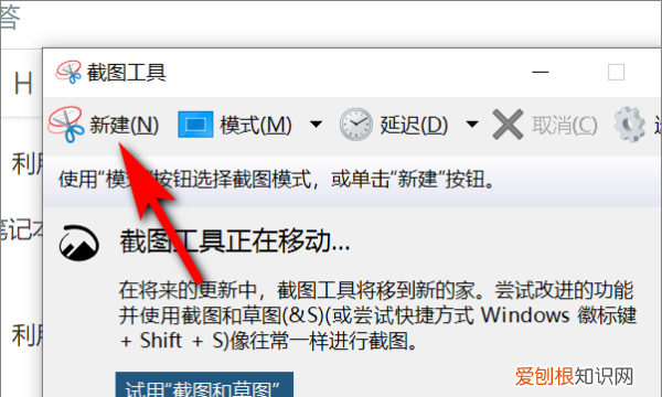 微信怎么截电脑全屏，怎样在电脑上截图全屏