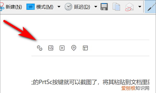 微信怎么截电脑全屏，怎样在电脑上截图全屏
