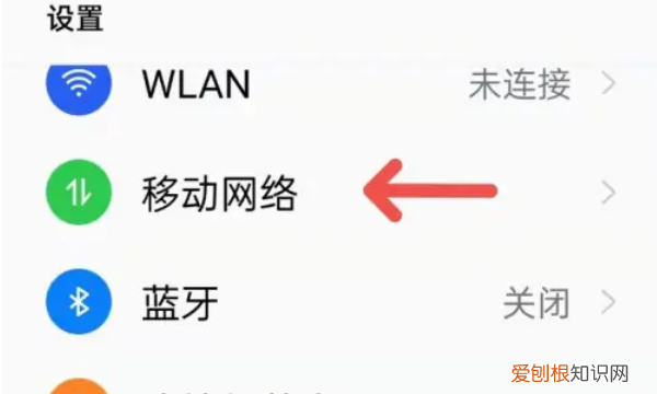 5G手机怎么启动5G网络，红米5g手机怎么用5g网络