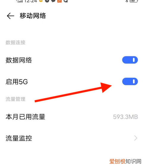 5G手机怎么启动5G网络，红米5g手机怎么用5g网络