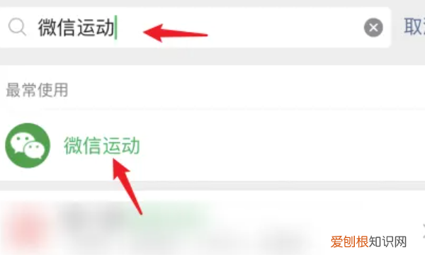 怎么关闭自己微信运动步数，微信怎么关闭微信运动步数显示