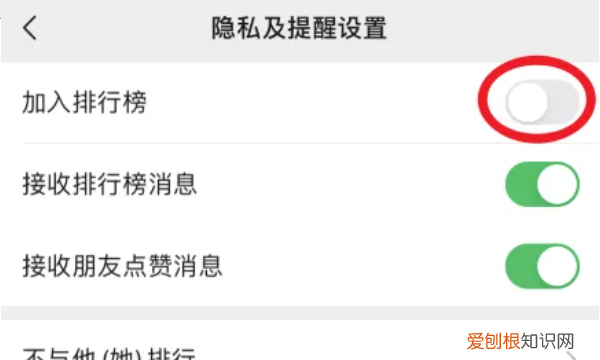 怎么关闭自己微信运动步数，微信怎么关闭微信运动步数显示