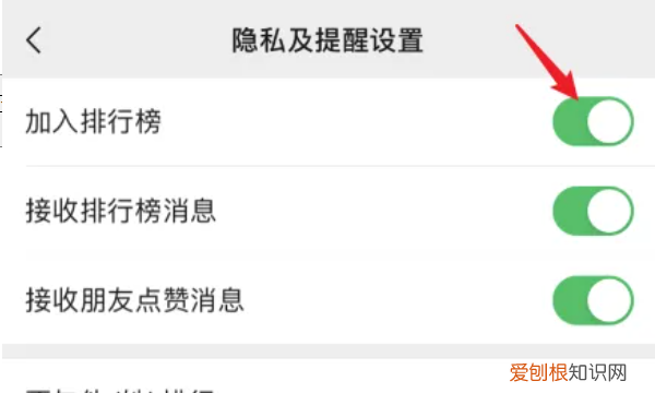 怎么关闭自己微信运动步数，微信怎么关闭微信运动步数显示