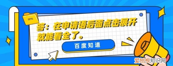 微信验证消息怎样看全