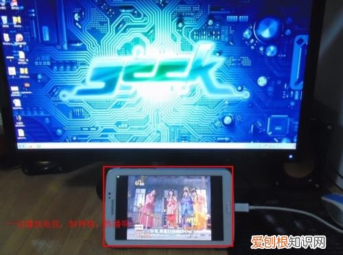 平板连接电脑没反应怎么办 平板怎样连接电脑