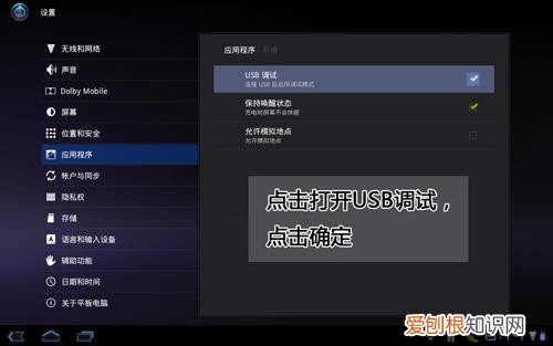 平板连接电脑没反应怎么办 平板怎样连接电脑