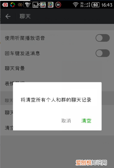 如何不让微信继续自动清理,苹果手机微信怎么扫描文件
