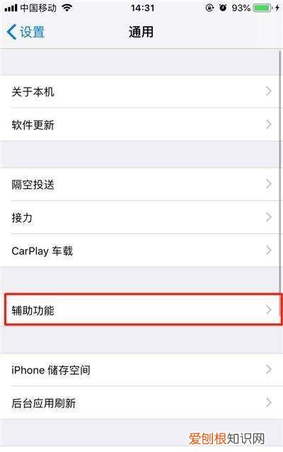 iOS 3在哪里开启三维触控，华为手机怎样打开三维触控