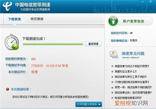 晚上网速特别慢的原因 如何解决晚上网速慢的问题