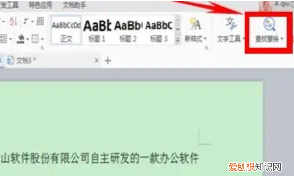 怎么在WPS中查找关键字，电脑wps怎么查找关键字