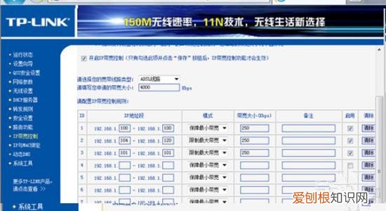 怎么限制网速 限制网速的两种方法介绍