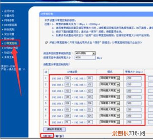 怎么限制网速 限制网速的两种方法介绍