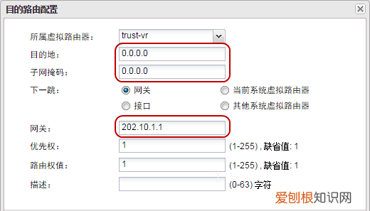 山石sg6000防火墙开局设置教程