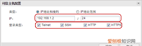 山石sg6000防火墙开局设置教程