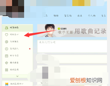 怎样查看qq特别关心我的人，如何查看特别关心我的好友数量