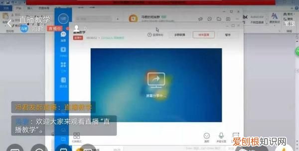 钉钉在线课堂怎样操作有直播回放
