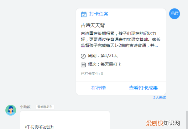 钉钉在线课堂怎样操作有直播回放