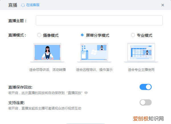 钉钉在线课堂怎样操作有直播回放