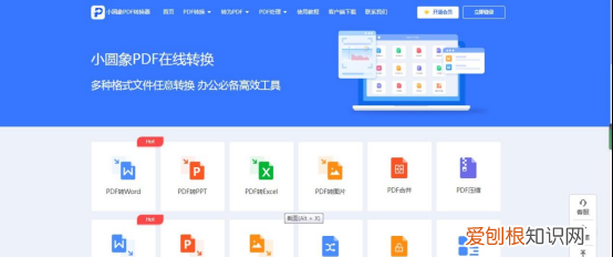 pdf文件怎么压缩变小免费的方法