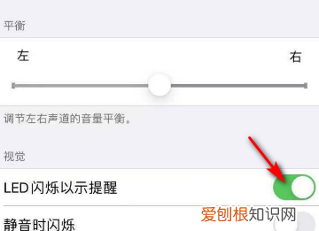 苹果来微信消息闪光灯怎么开，苹果微信消息怎么设置闪光灯提醒
