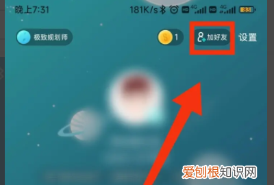 soul应该咋加好友，soul知道对方网名怎么加好友呢