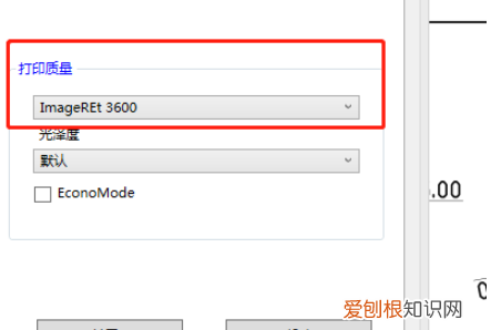 打印文件空白太多怎么办