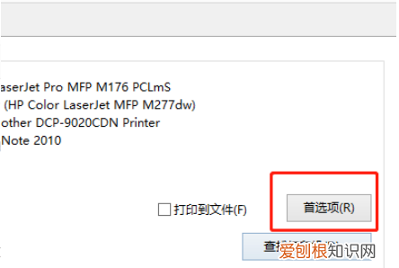 打印文件空白太多怎么办