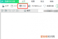 打印文件空白太多怎么办