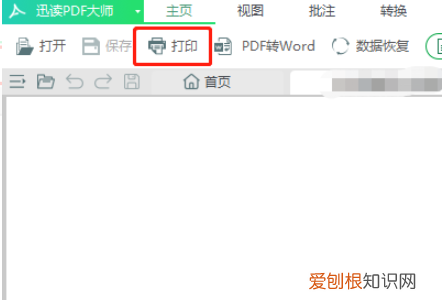 打印文件空白太多怎么办