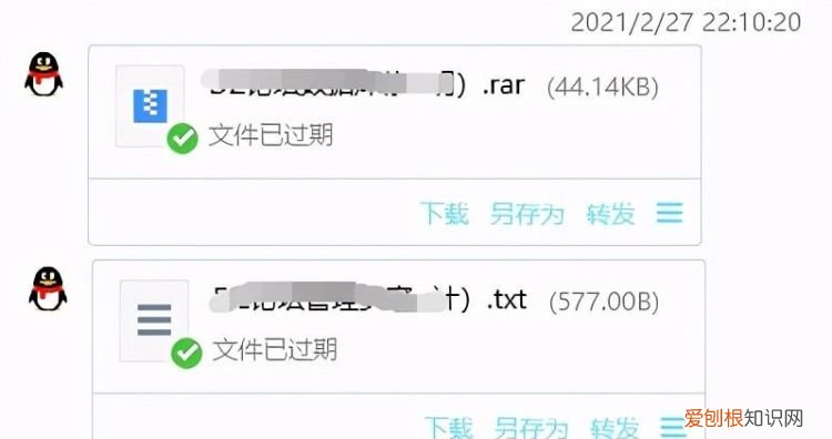 qq文件超过七天失效怎么恢复