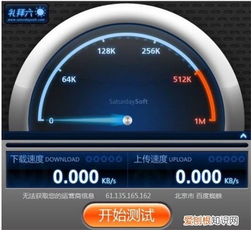 电信测试网速方法有哪些测试网速哪个软件好用