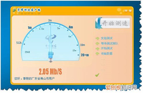 电信测试网速方法有哪些测试网速哪个软件好用
