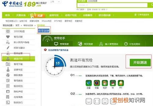 电信测试网速方法有哪些测试网速哪个软件好用