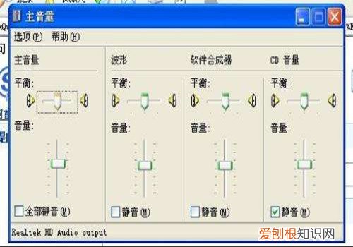电脑没有声音了是怎么回事 如何处理电脑没有声音的问题