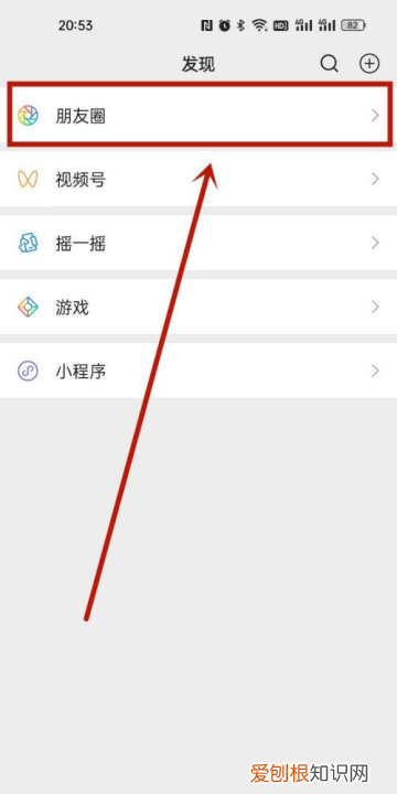 微信朋友圈怎么回复好友的评论，微信朋友圈怎样回复别人的评论
