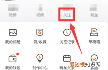 微博怎么样改备注，微博怎么更改关注的人的备注