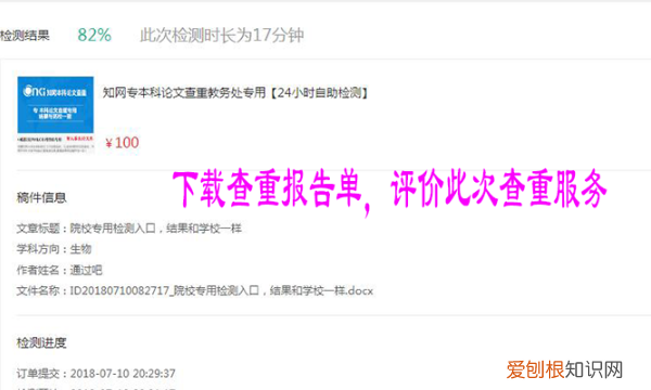 知网在哪查重，知网个人查重在哪