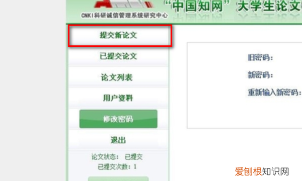 知网在哪查重，知网个人查重在哪