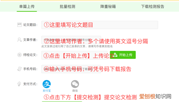 知网在哪查重，知网个人查重在哪