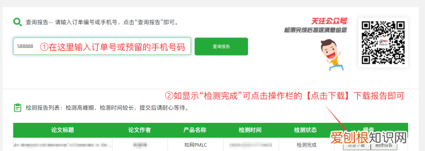 知网在哪查重，知网个人查重在哪