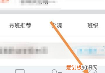 易班怎么加入课群，易班怎么在电脑上打开