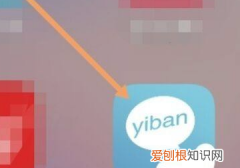 易班怎么加入课群，易班怎么在电脑上打开