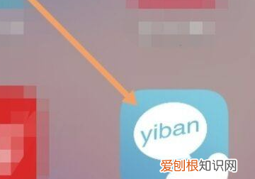 易班怎么加入课群，易班怎么在电脑上打开