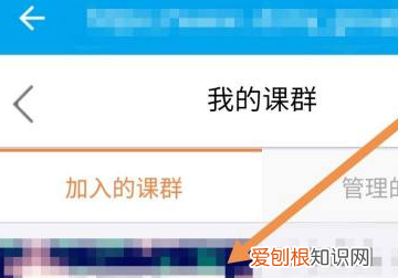 易班怎么加入课群，易班怎么在电脑上打开