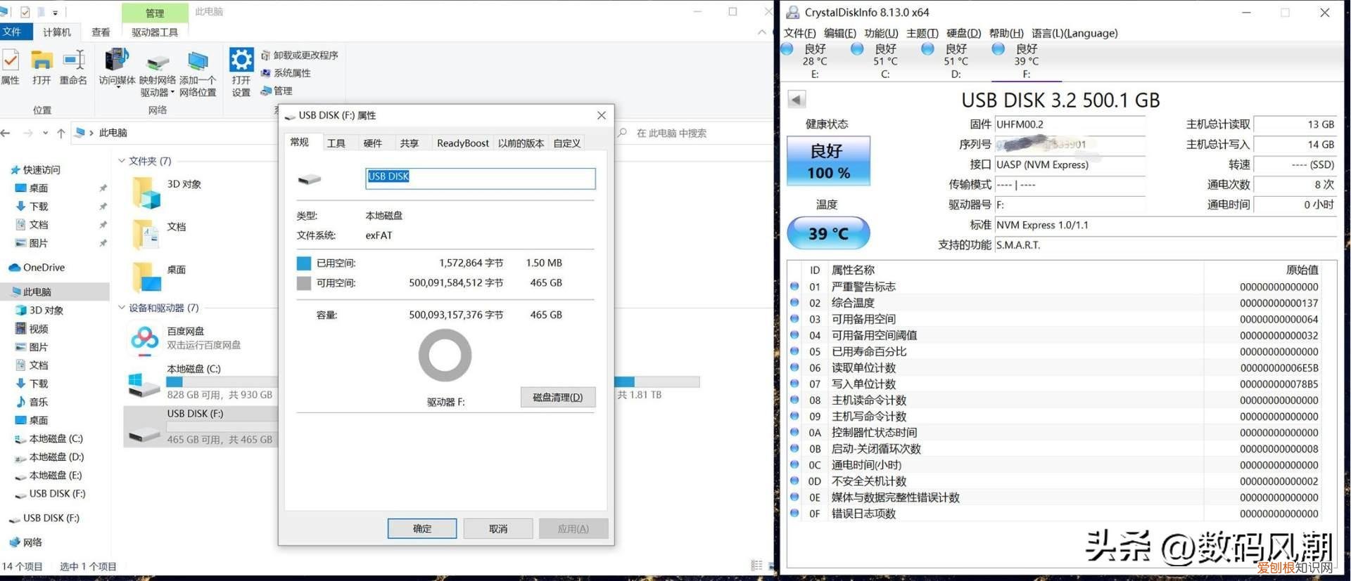读卡器之王SSK飚王推出首款PSSD